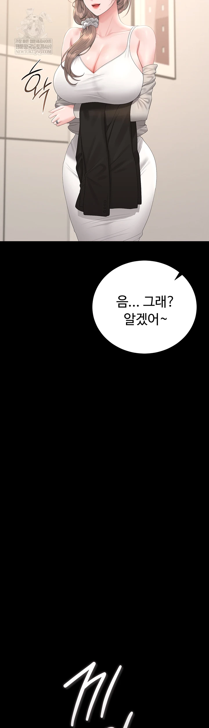 I Became an Apartment Security Manager Raw - Chapter 39 [photo 15] - MangaPorn