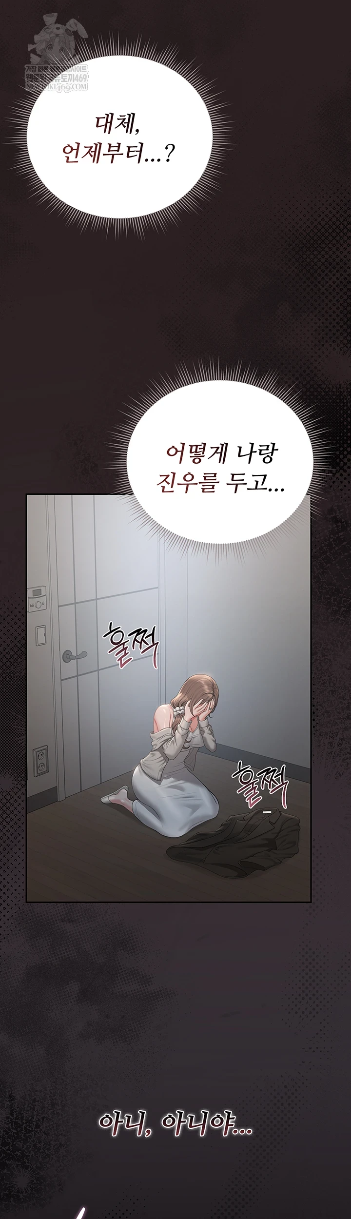 I Became an Apartment Security Manager Raw - Chapter 39 [photo 19] - MangaPorn