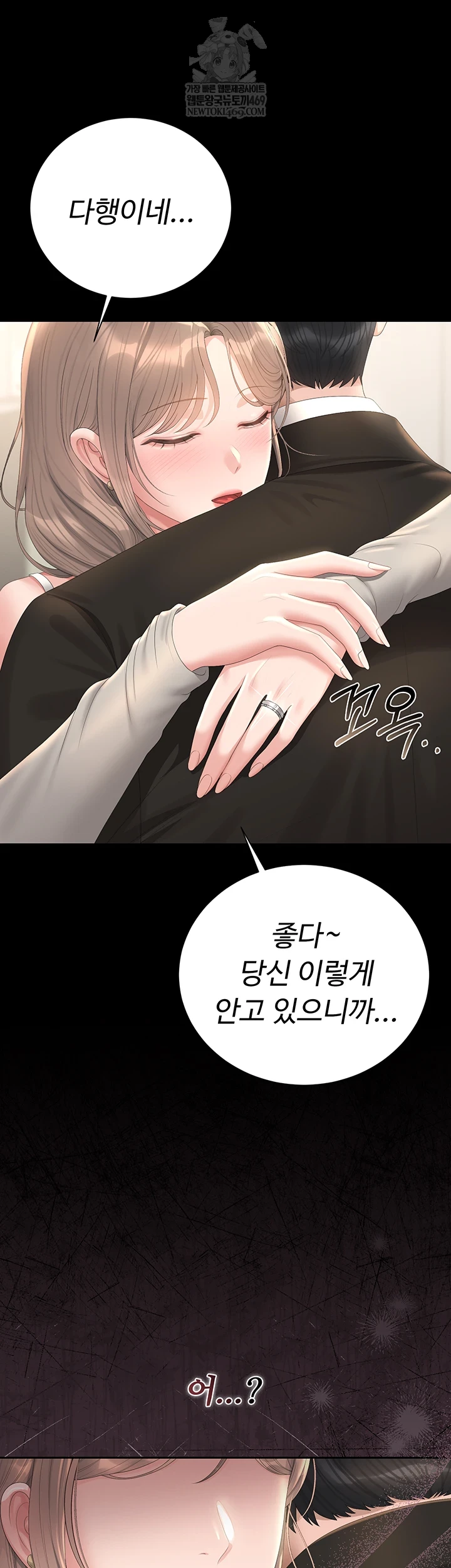 I Became an Apartment Security Manager Raw - Chapter 39 [photo 2] - MangaPorn