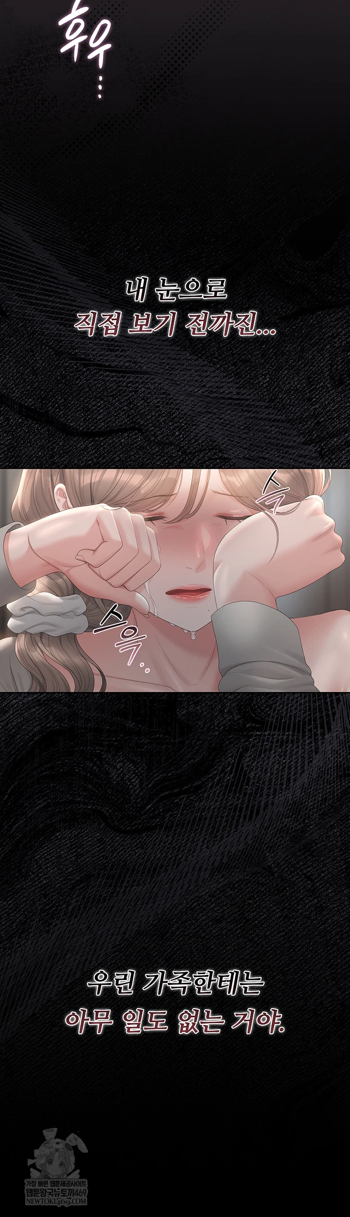 I Became an Apartment Security Manager Raw - Chapter 39 [photo 20] - MangaPorn