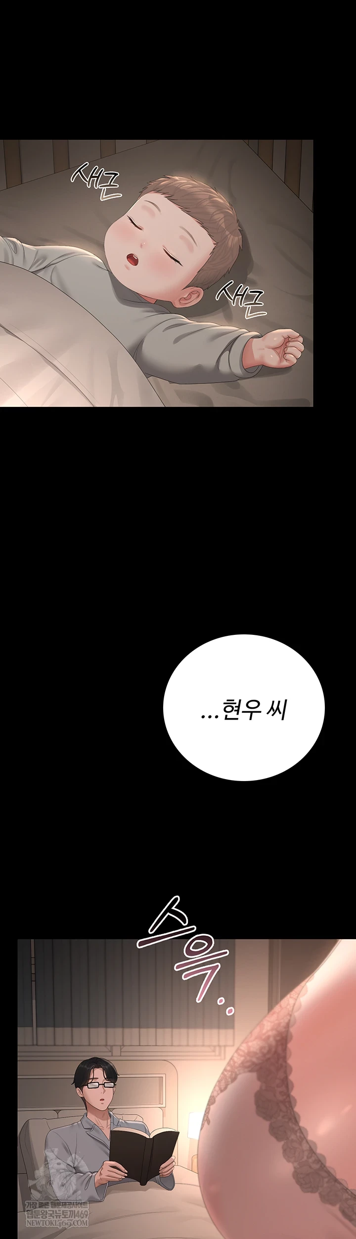 I Became an Apartment Security Manager Raw - Chapter 39 [photo 21] - MangaPorn