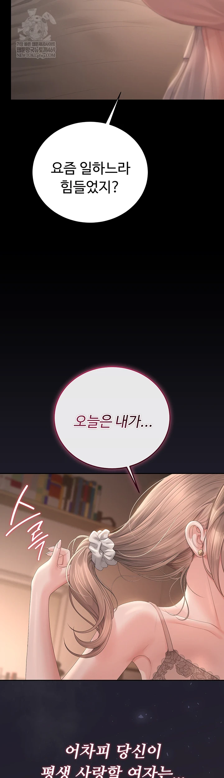 I Became an Apartment Security Manager Raw - Chapter 39 [photo 22] - MangaPorn