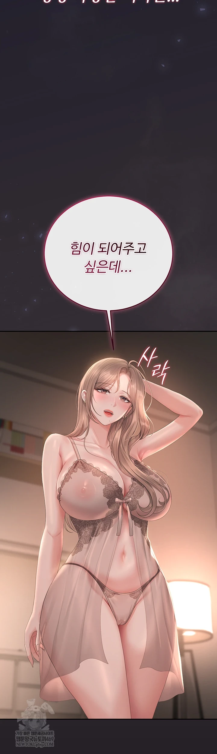 I Became an Apartment Security Manager Raw - Chapter 39 [photo 23] - MangaPorn