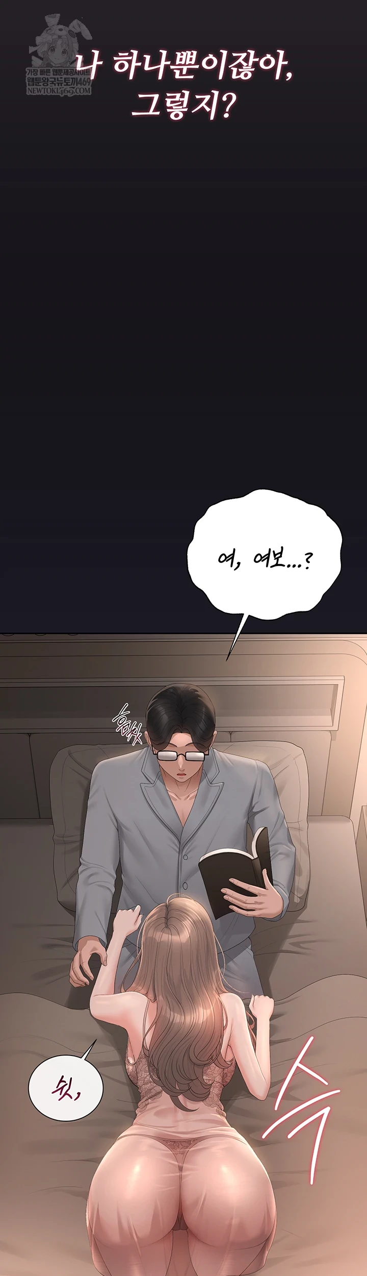 I Became an Apartment Security Manager Raw - Chapter 39 [photo 24] - MangaPorn