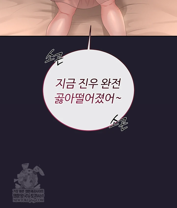 I Became an Apartment Security Manager Raw - Chapter 39 [photo 25] - MangaPorn