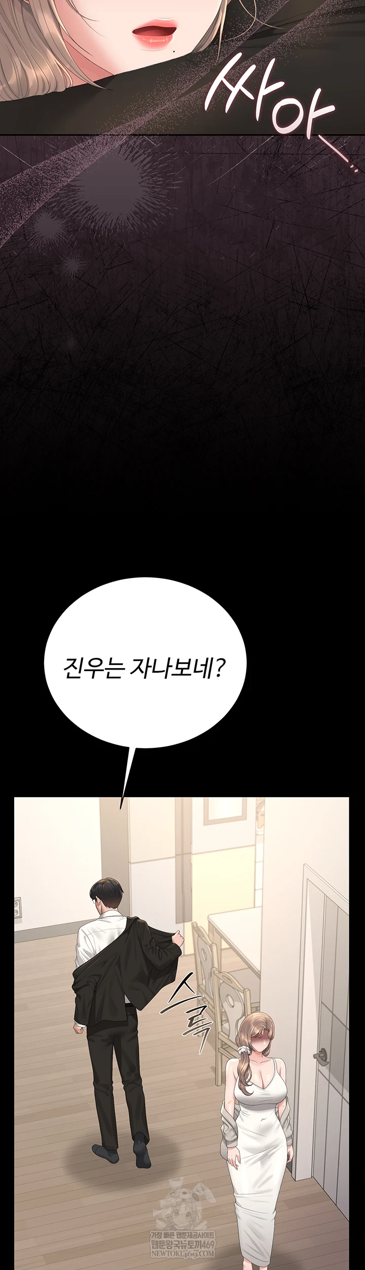 I Became an Apartment Security Manager Raw - Chapter 39 [photo 3] - MangaPorn