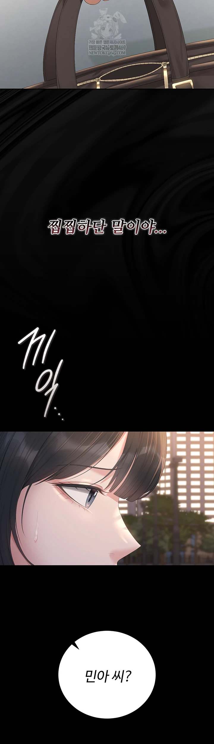 I Became an Apartment Security Manager Raw - Chapter 39 [photo 31] - MangaPorn