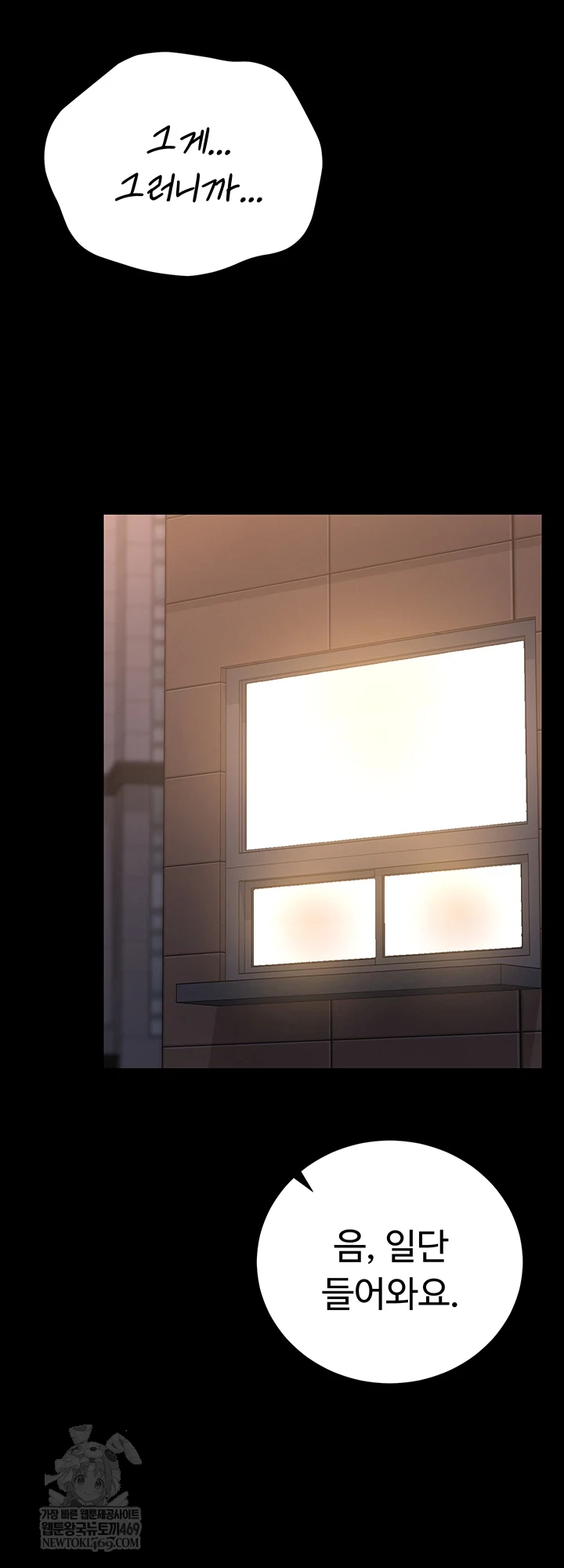 I Became an Apartment Security Manager Raw - Chapter 39 [photo 34] - MangaPorn