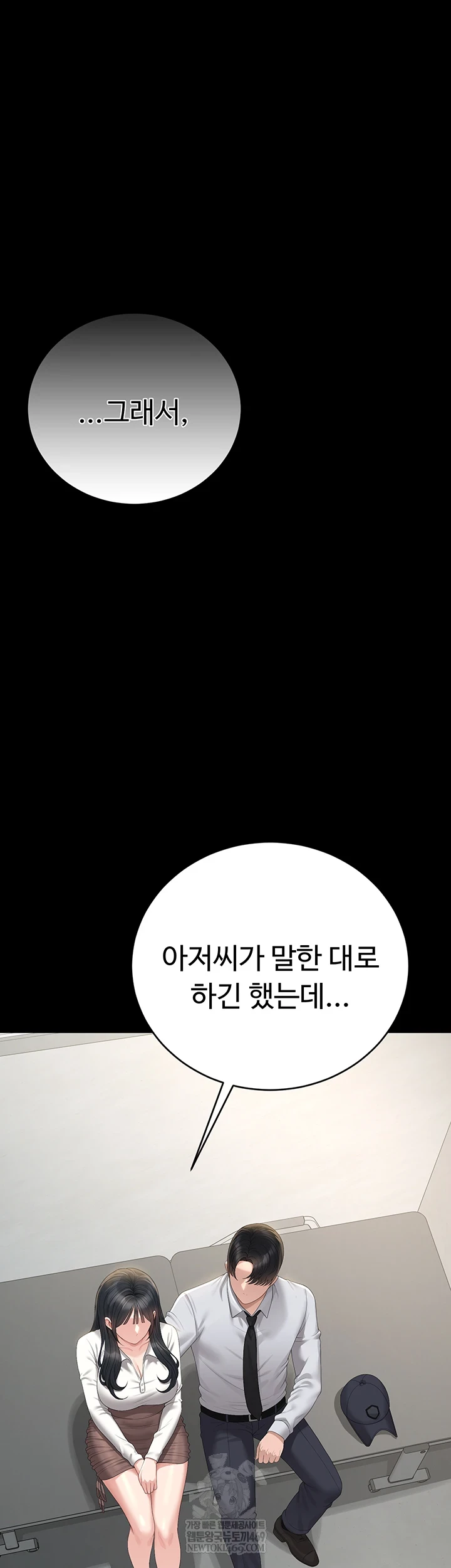 I Became an Apartment Security Manager Raw - Chapter 39 [photo 35] - MangaPorn