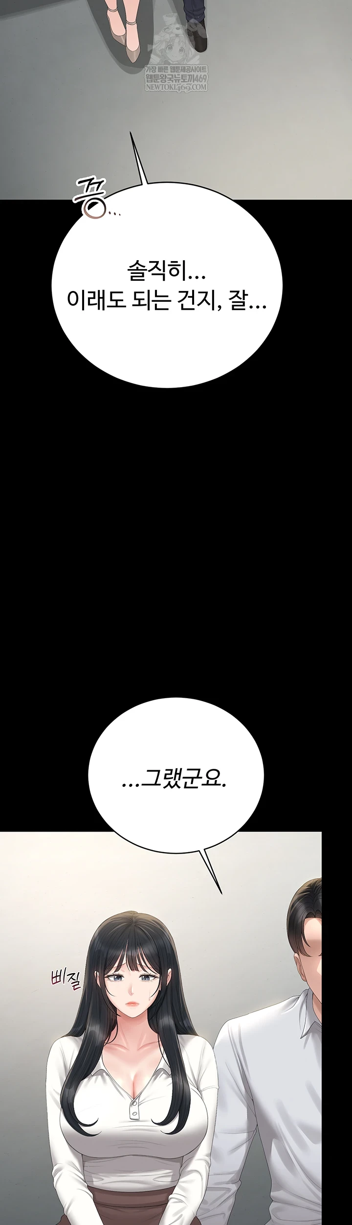 I Became an Apartment Security Manager Raw - Chapter 39 [photo 36] - MangaPorn