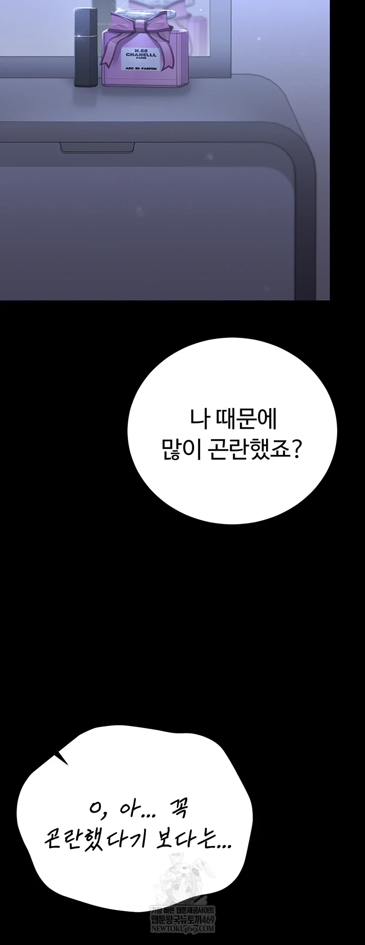 I Became an Apartment Security Manager Raw - Chapter 39 [photo 39] - MangaPorn