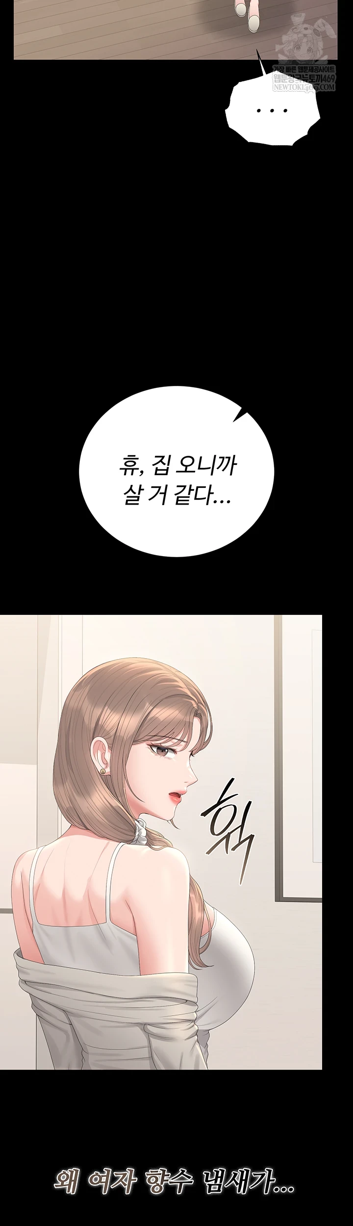 I Became an Apartment Security Manager Raw - Chapter 39 [photo 4] - MangaPorn