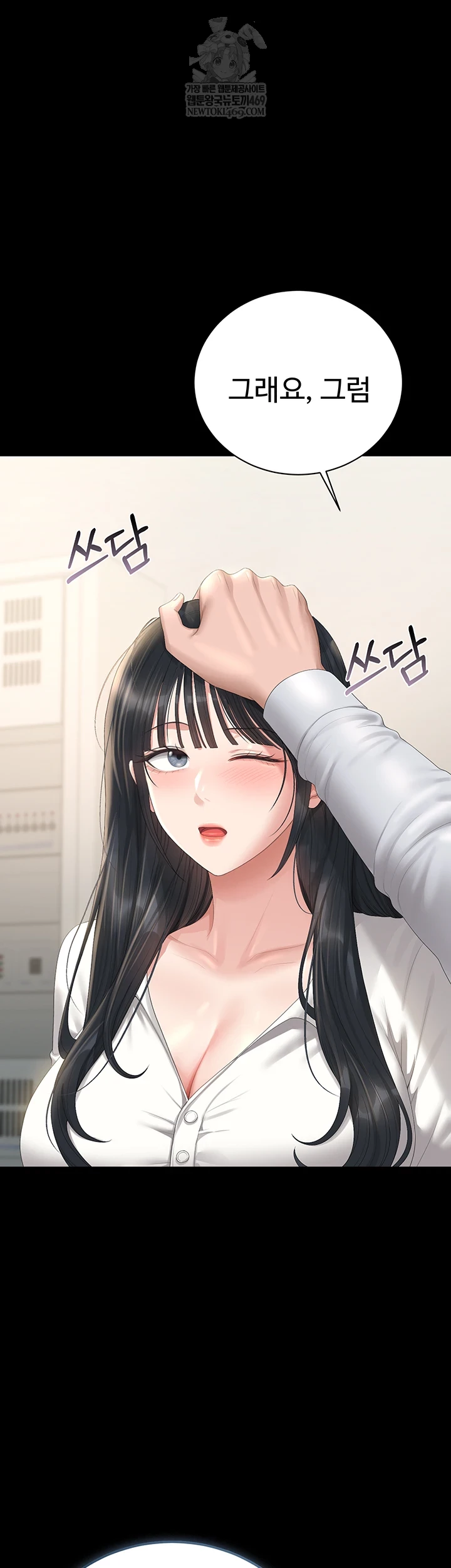 I Became an Apartment Security Manager Raw - Chapter 39 [photo 40] - MangaPorn