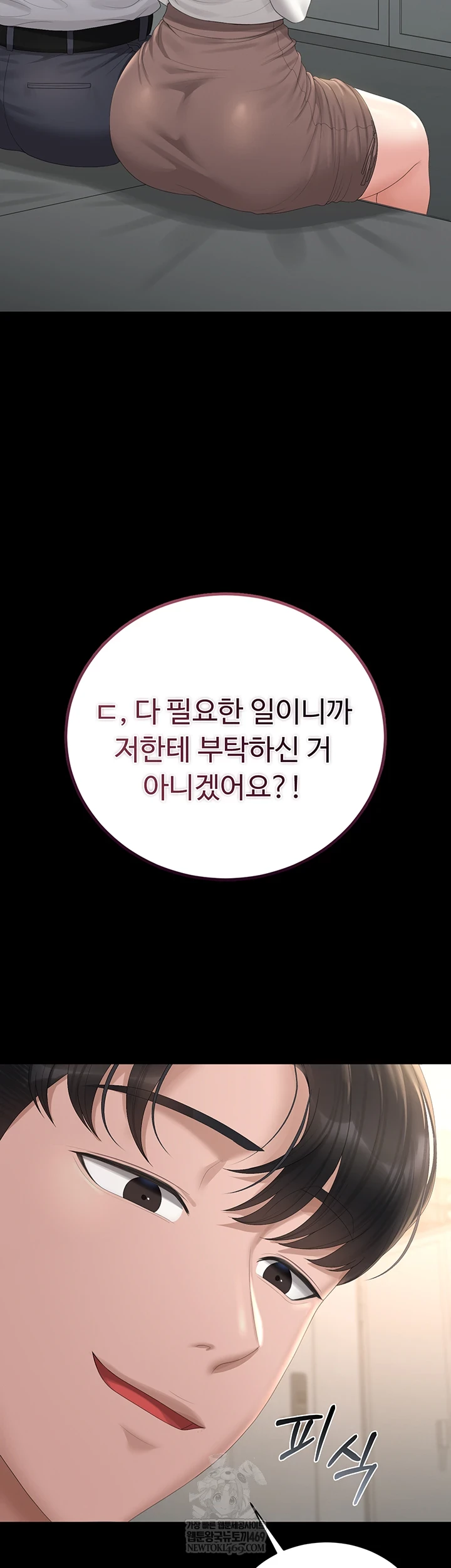 I Became an Apartment Security Manager Raw - Chapter 39 [photo 43] - MangaPorn