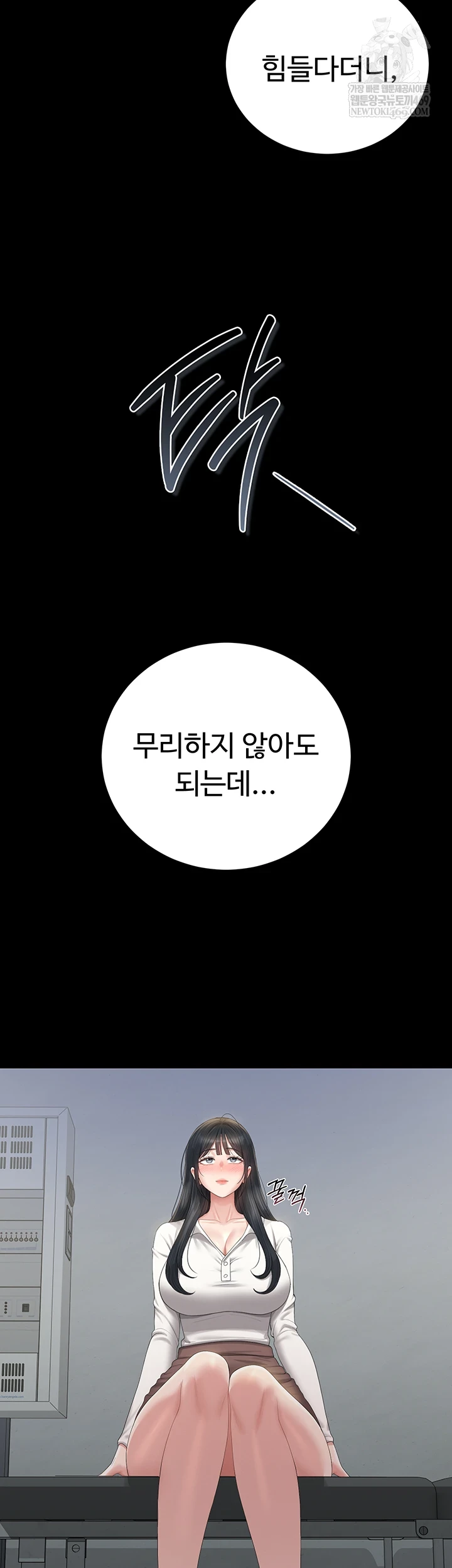 I Became an Apartment Security Manager Raw - Chapter 39 [photo 44] - MangaPorn