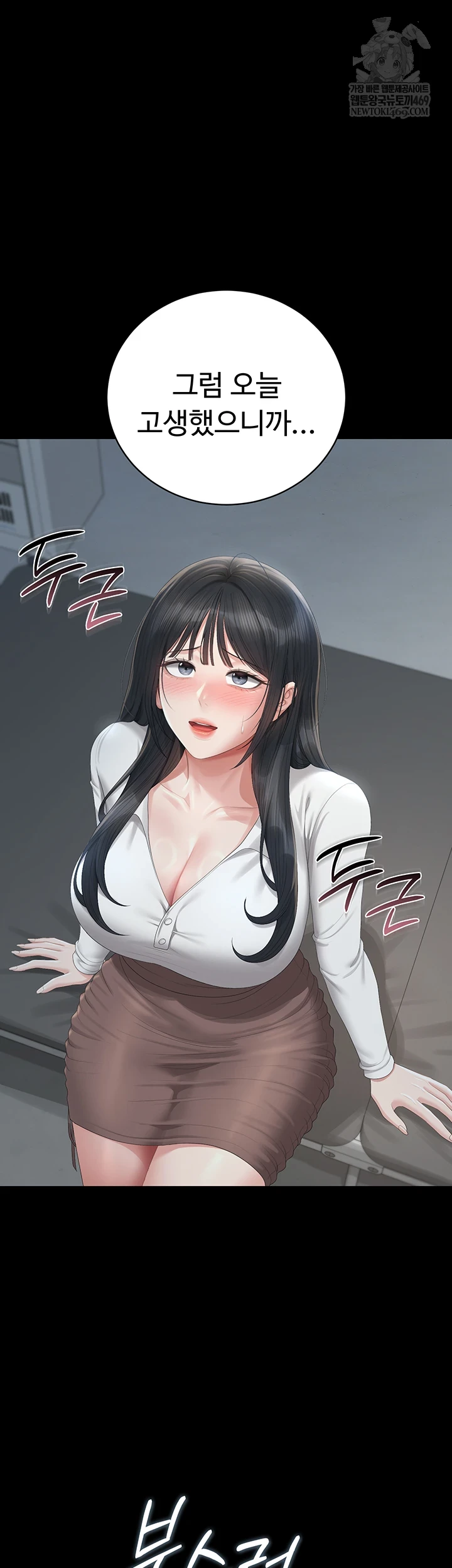 I Became an Apartment Security Manager Raw - Chapter 39 [photo 46] - MangaPorn