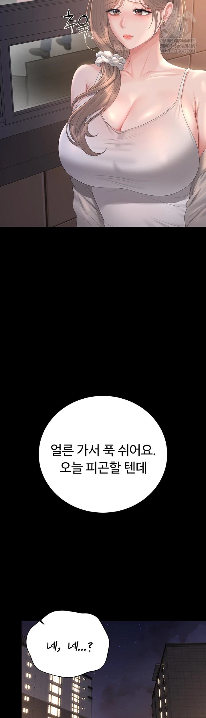 I Became an Apartment Security Manager Raw - Chapter 39 [photo 49] - MangaPorn