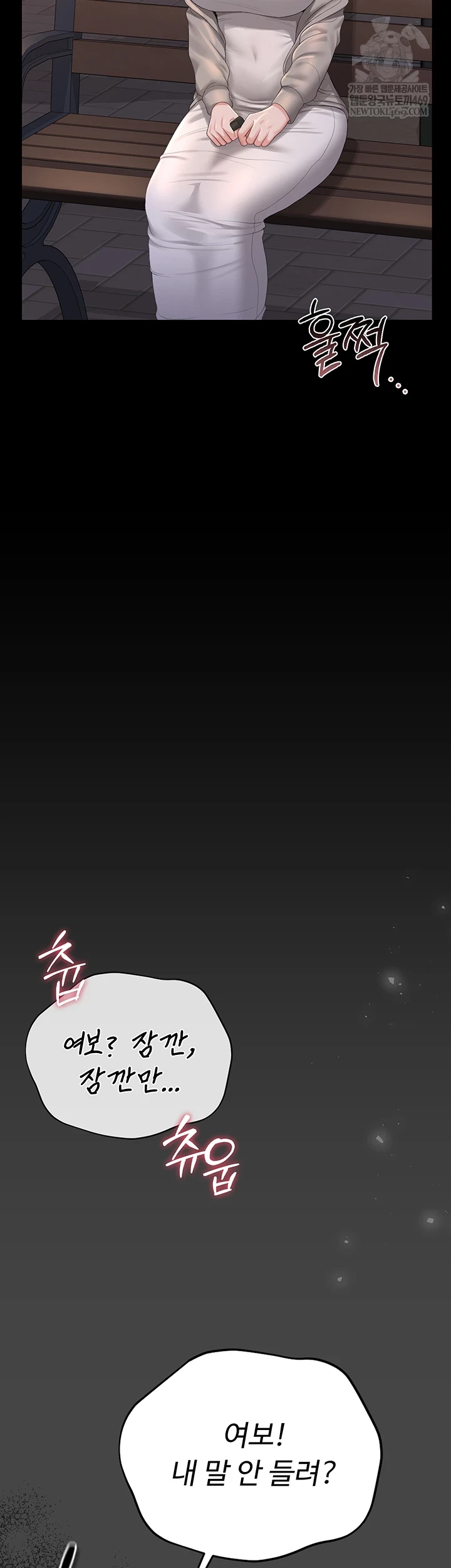 I Became an Apartment Security Manager Raw - Chapter 39 [photo 54] - MangaPorn