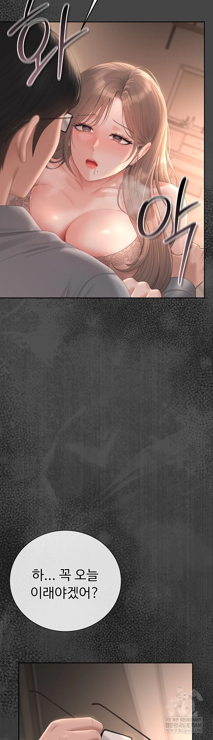 I Became an Apartment Security Manager Raw - Chapter 39 [photo 55] - MangaPorn