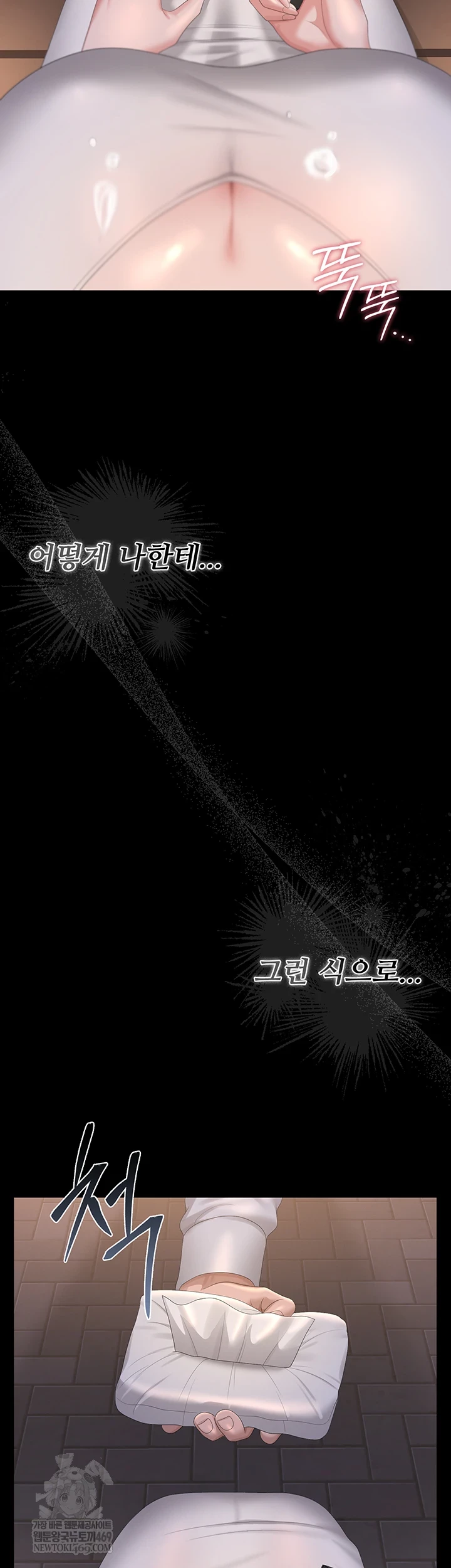 I Became an Apartment Security Manager Raw - Chapter 39 [photo 57] - MangaPorn