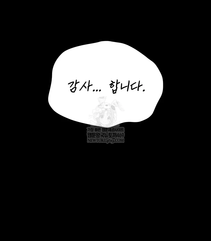 I Became an Apartment Security Manager Raw - Chapter 39 [photo 60] - MangaPorn