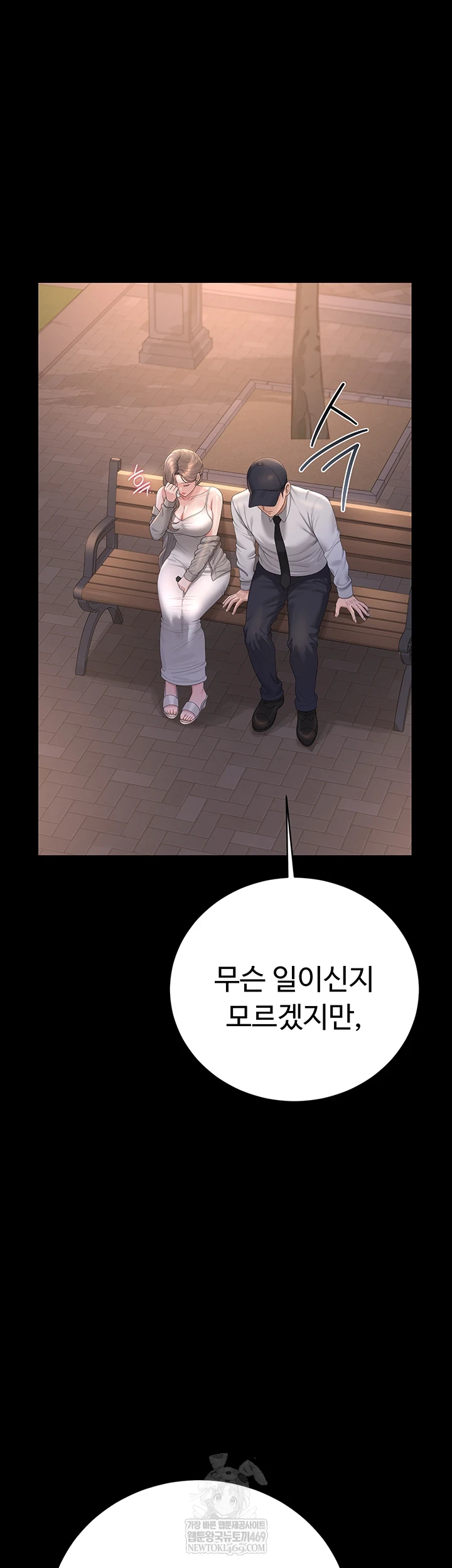 I Became an Apartment Security Manager Raw - Chapter 39 [photo 63] - MangaPorn