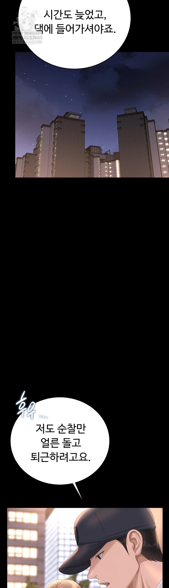 I Became an Apartment Security Manager Raw - Chapter 39 [photo 64] - MangaPorn