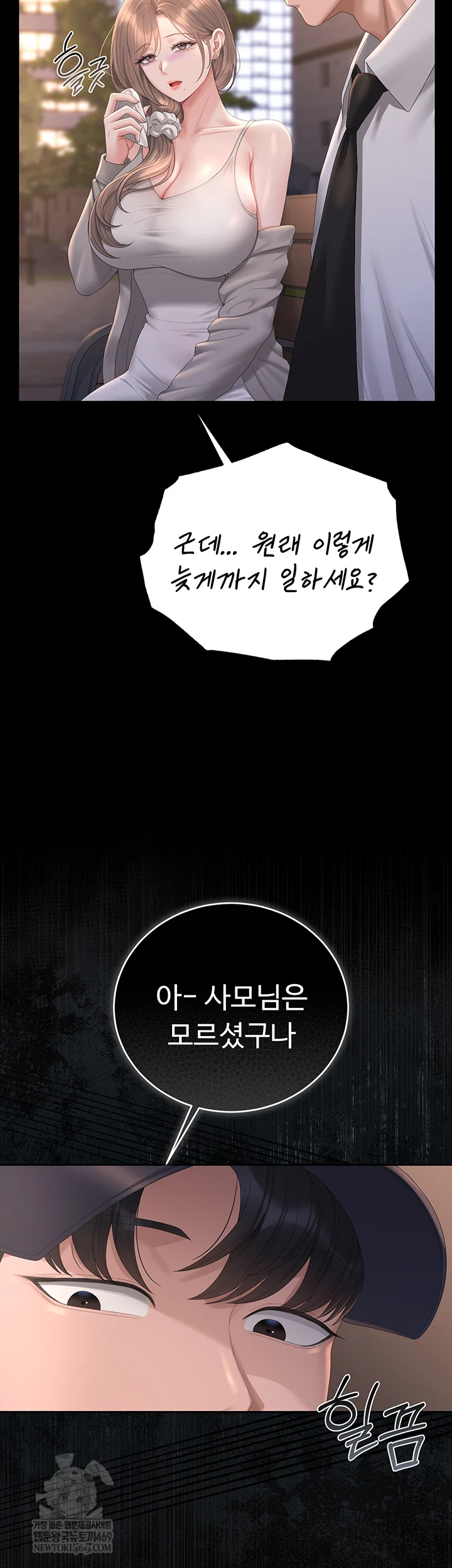 I Became an Apartment Security Manager Raw - Chapter 39 [photo 65] - MangaPorn