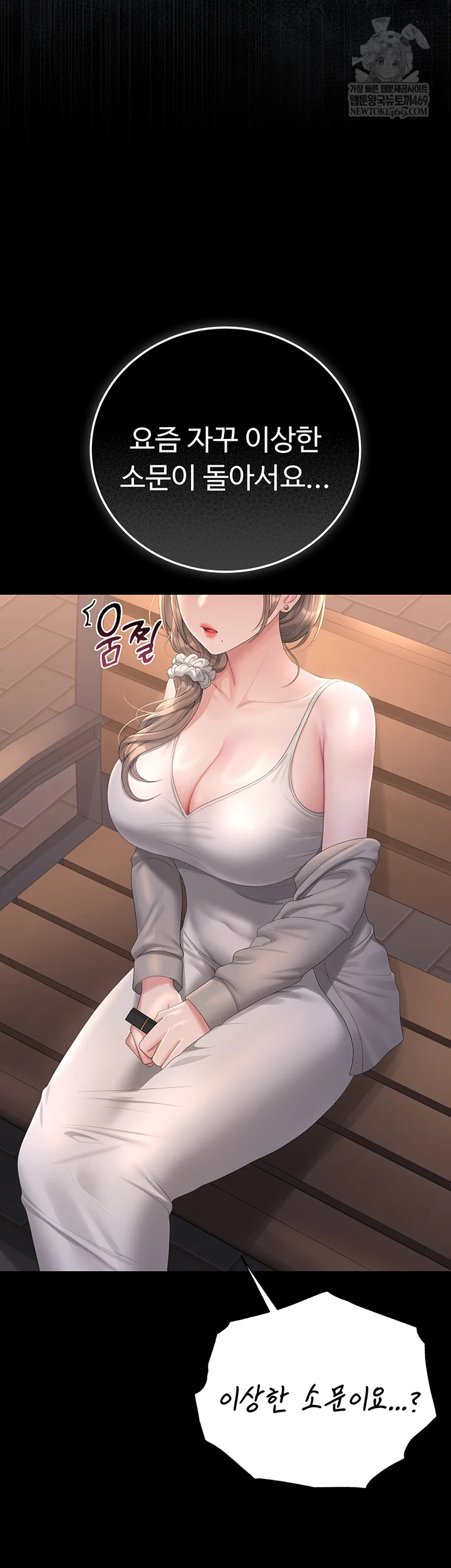 I Became an Apartment Security Manager Raw - Chapter 39 [photo 66] - MangaPorn