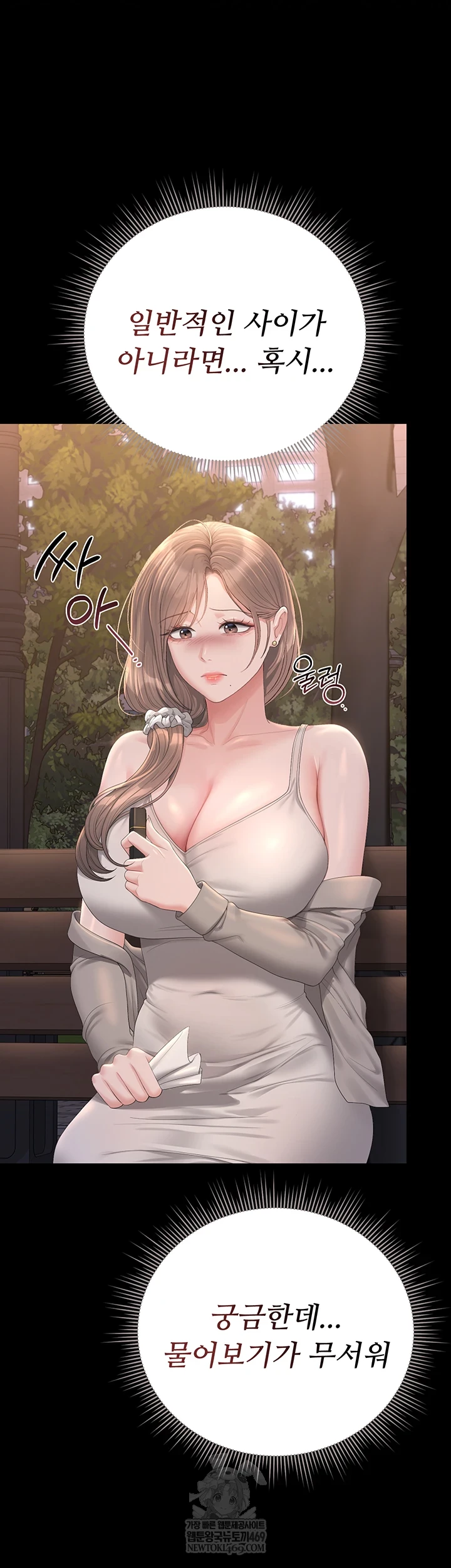 I Became an Apartment Security Manager Raw - Chapter 39 [photo 68] - MangaPorn