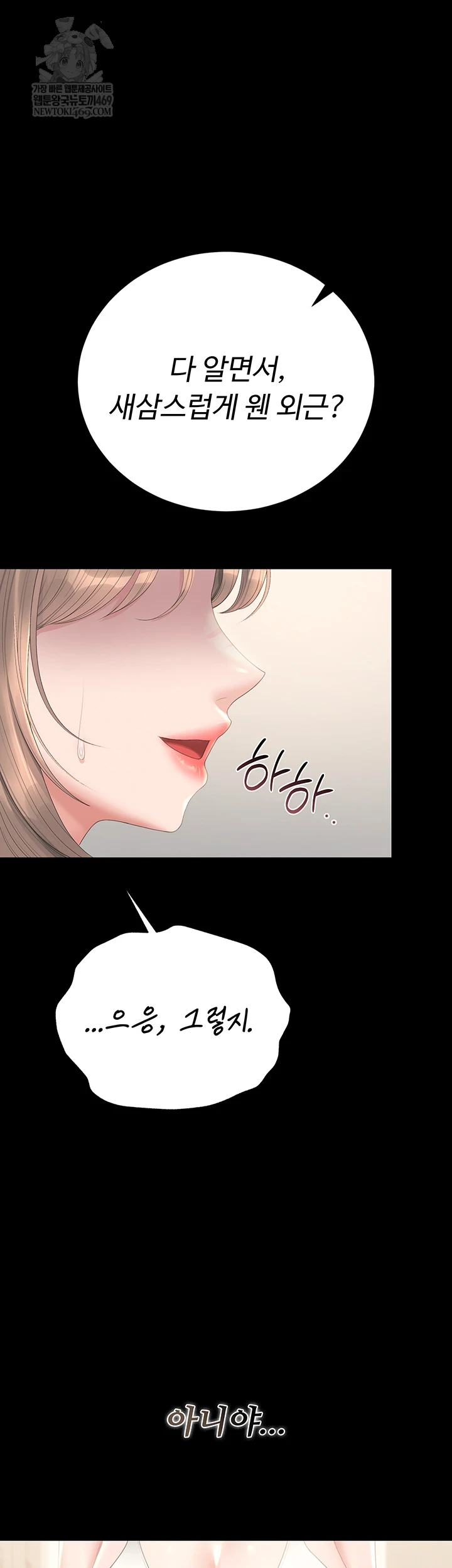 I Became an Apartment Security Manager Raw - Chapter 39 [photo 7] - MangaPorn