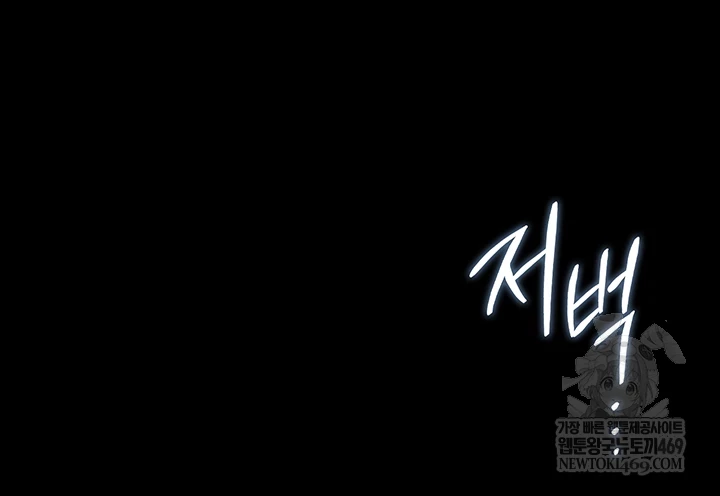 I Became an Apartment Security Manager Raw - Chapter 39 [photo 70] - MangaPorn