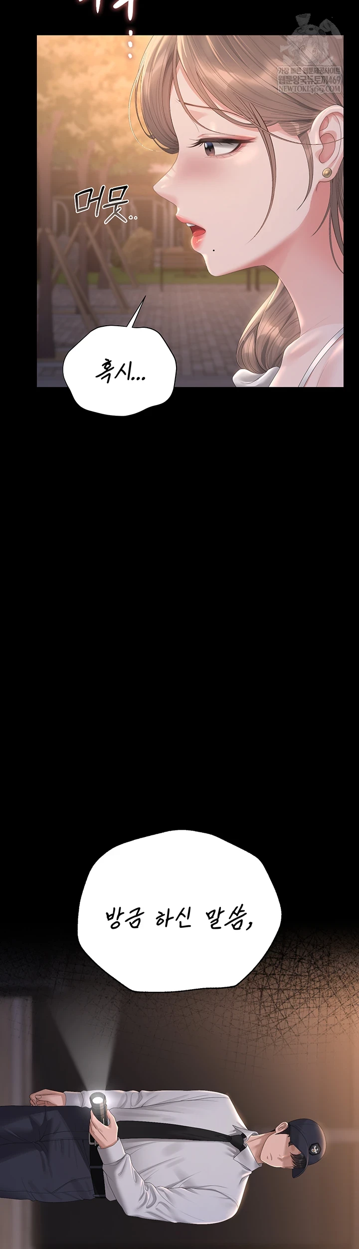 I Became an Apartment Security Manager Raw - Chapter 39 [photo 74] - MangaPorn