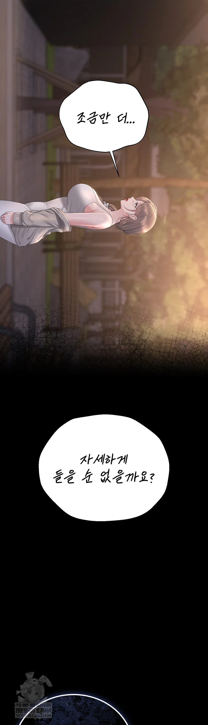 I Became an Apartment Security Manager Raw - Chapter 39 [photo 75] - MangaPorn