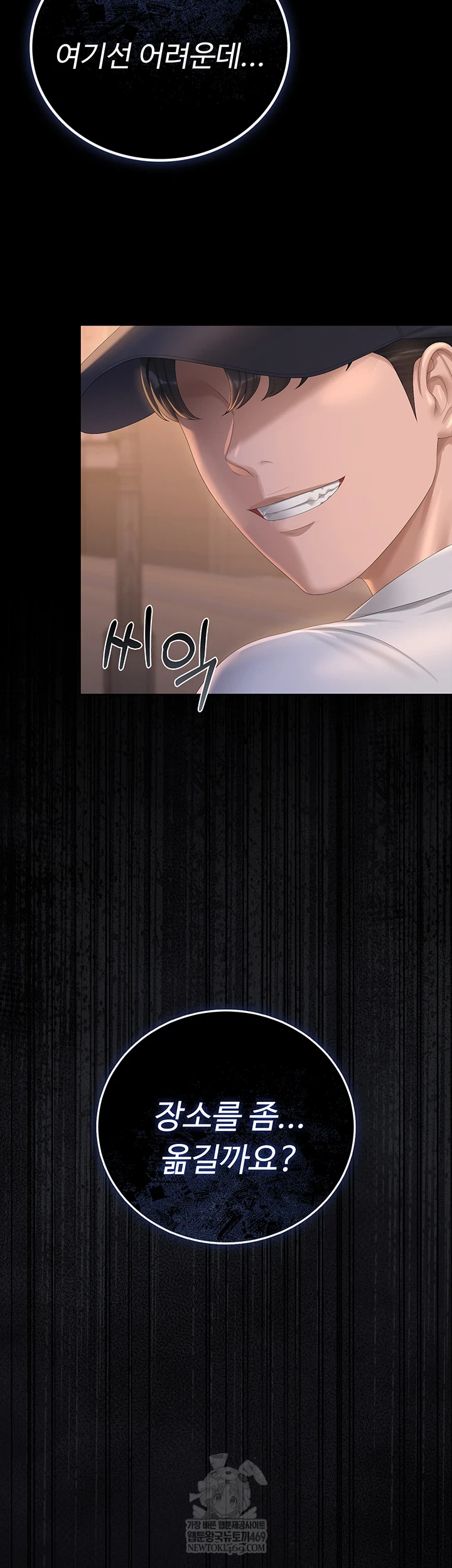 I Became an Apartment Security Manager Raw - Chapter 39 [photo 76] - MangaPorn