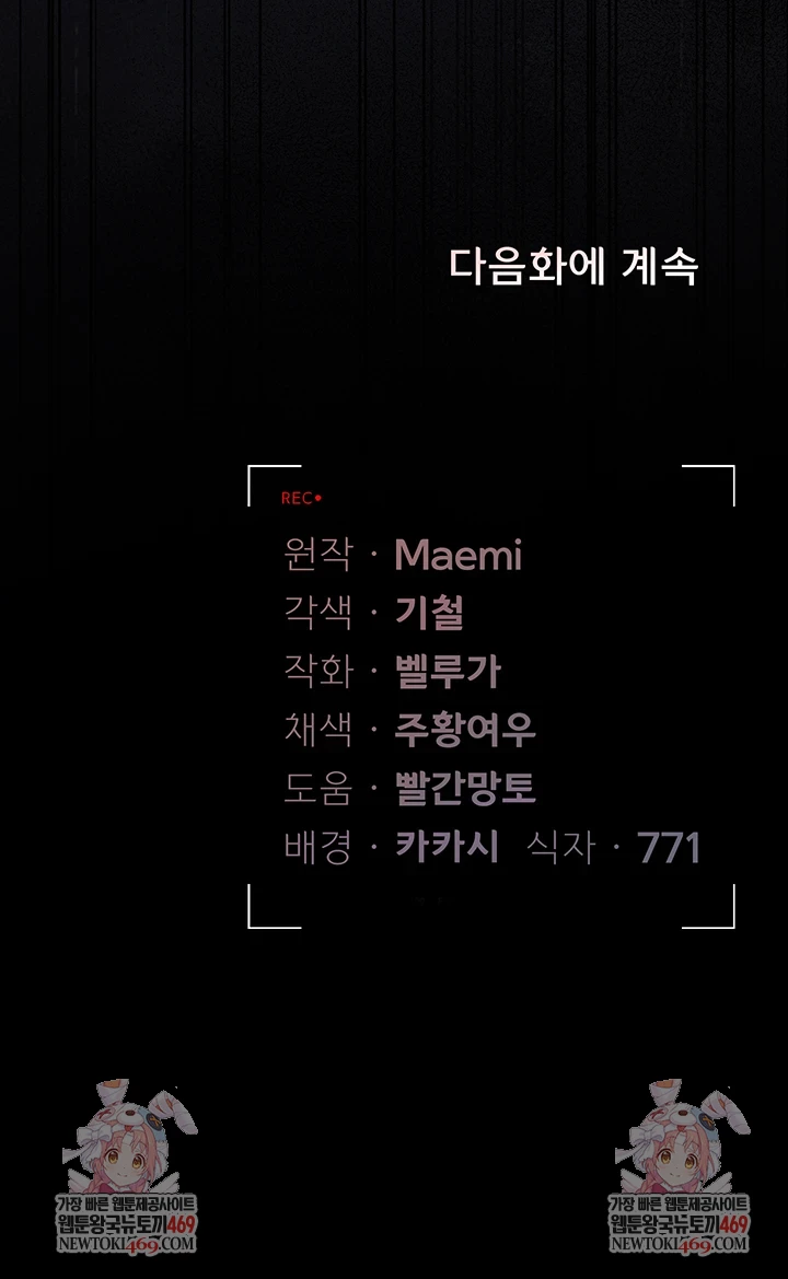 I Became an Apartment Security Manager Raw - Chapter 39 [photo 77] - MangaPorn