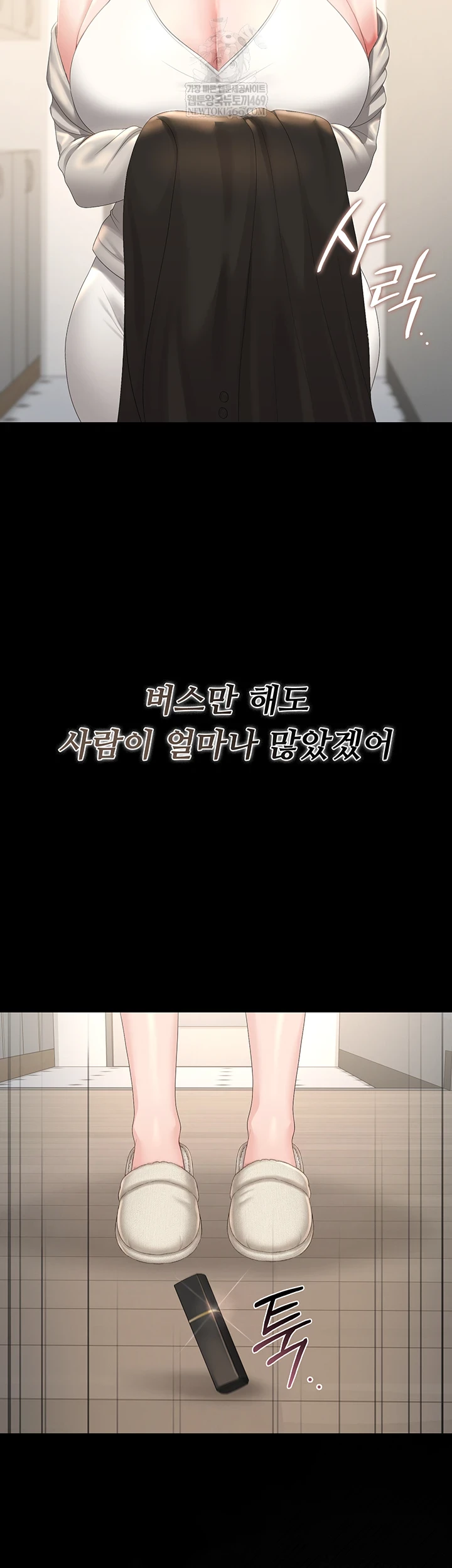 I Became an Apartment Security Manager Raw - Chapter 39 [photo 8] - MangaPorn