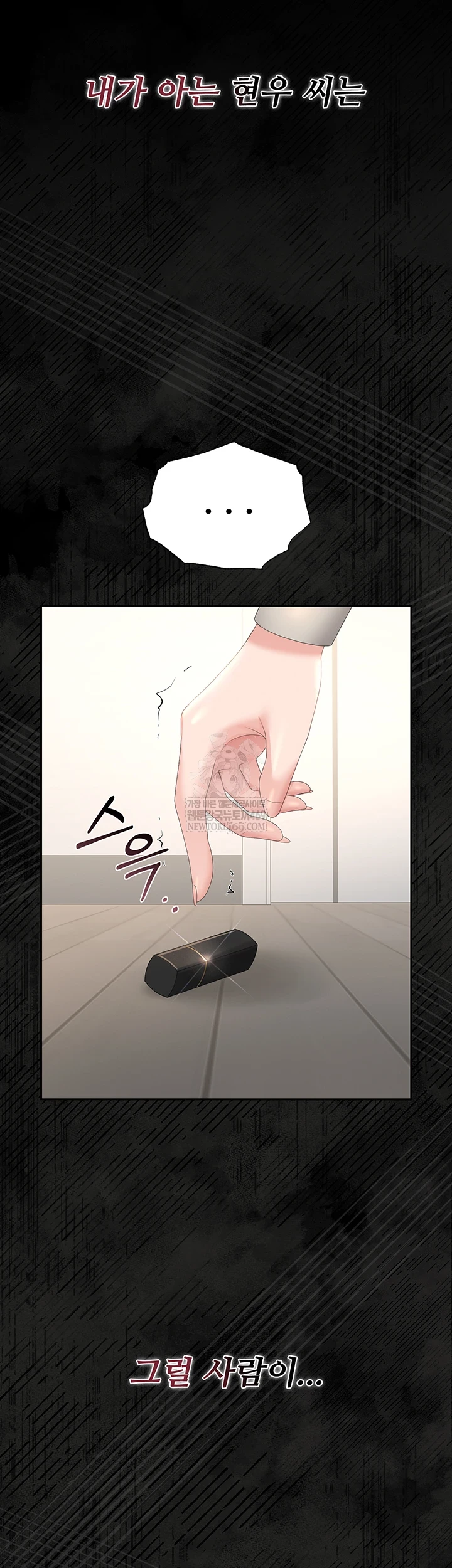 I Became an Apartment Security Manager Raw - Chapter 39 [photo 9] - MangaPorn