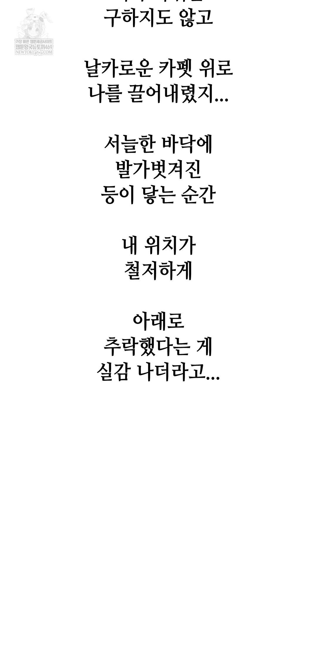 Drunken Maniac Raw - Chapter 97 [photo 10] - MangaPorn