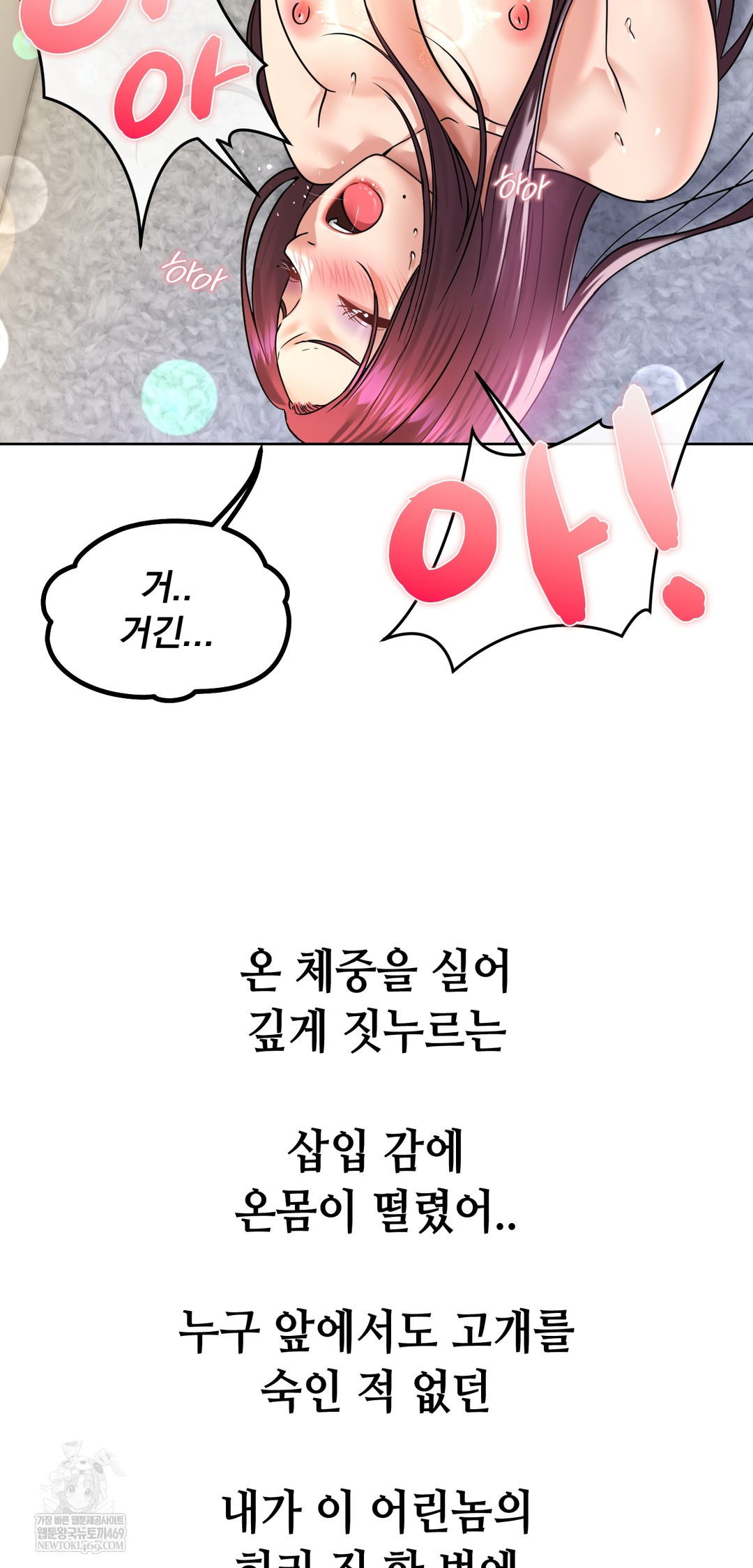 Drunken Maniac Raw - Chapter 97 [photo 12] - MangaPorn