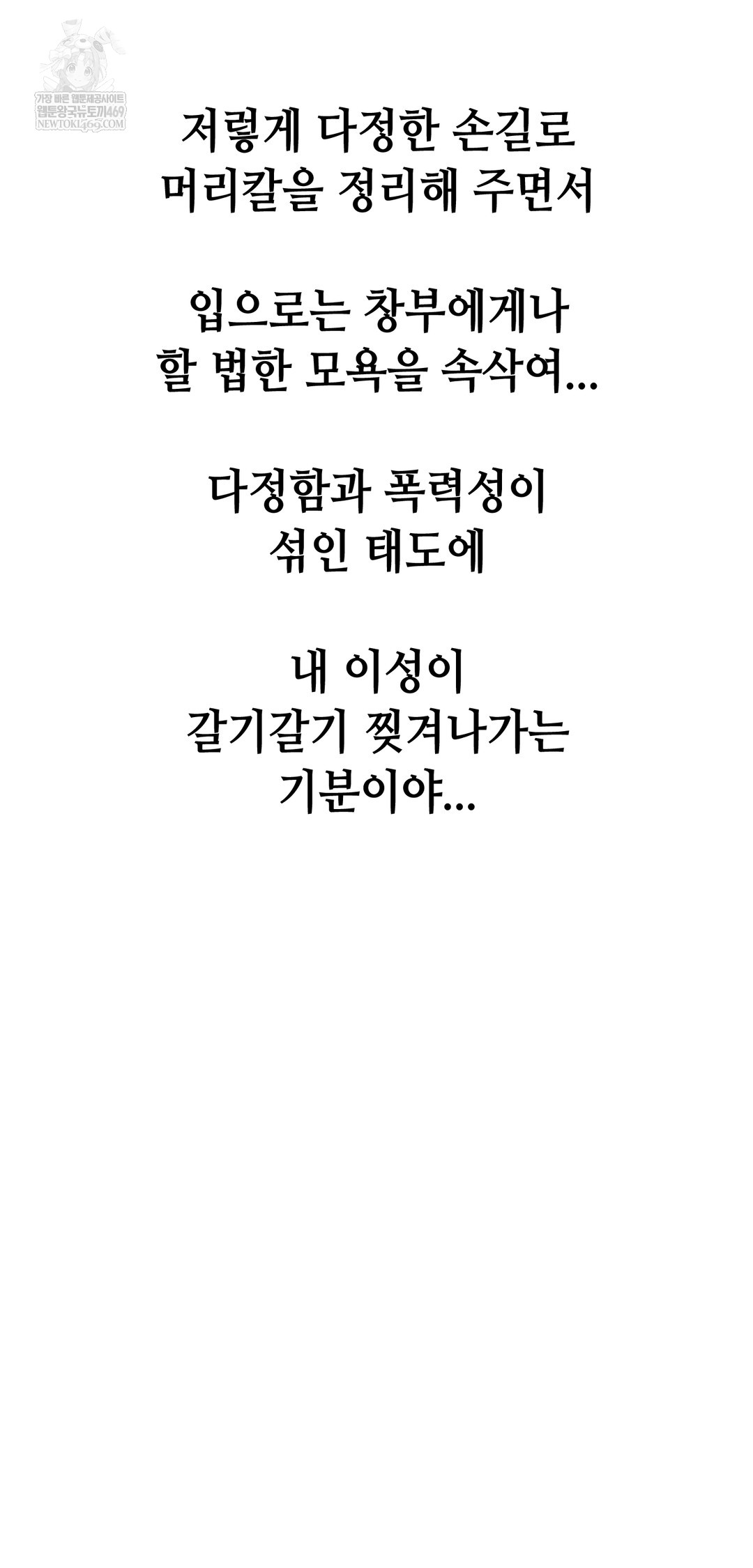 Drunken Maniac Raw - Chapter 97 [photo 15] - MangaPorn