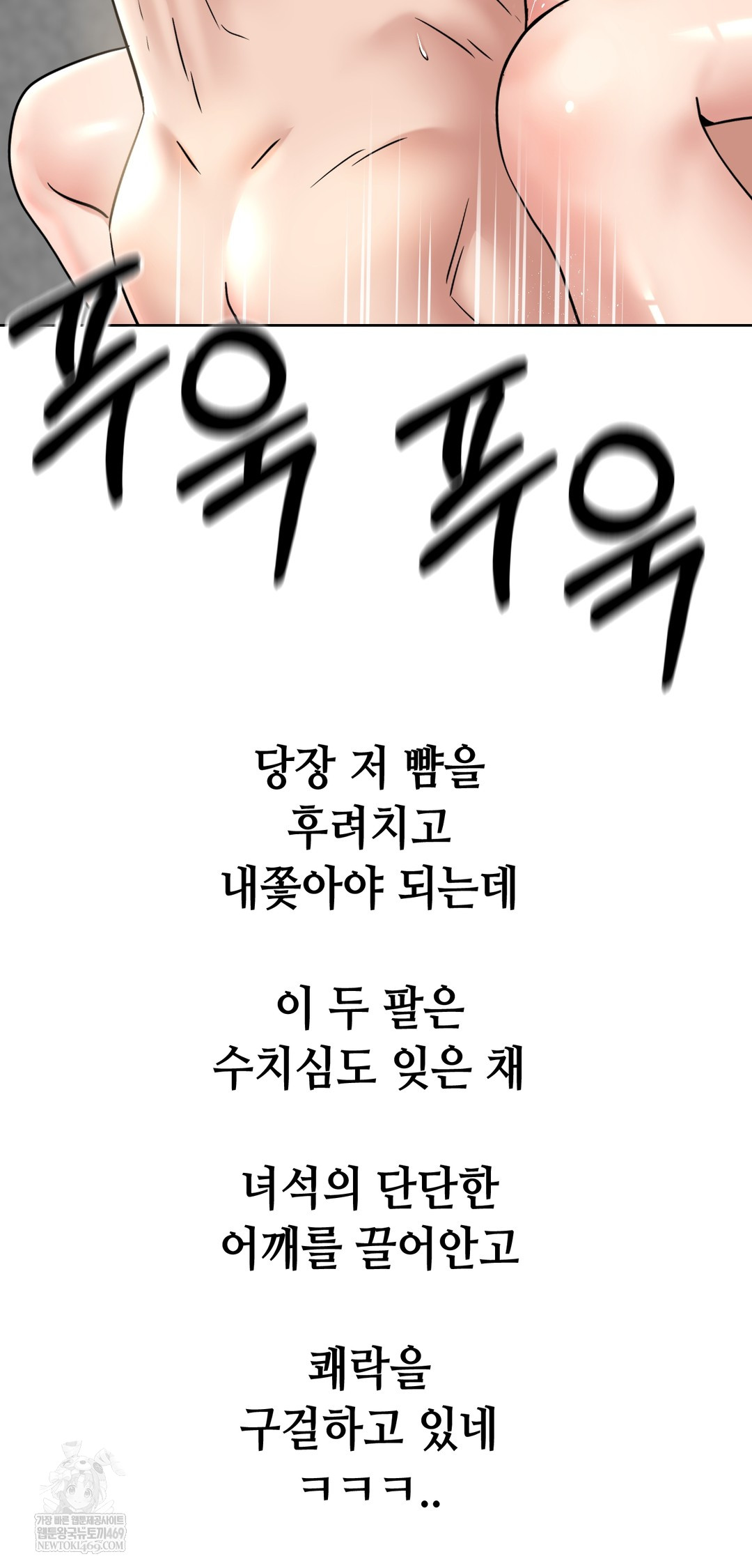 Drunken Maniac Raw - Chapter 97 [photo 17] - MangaPorn