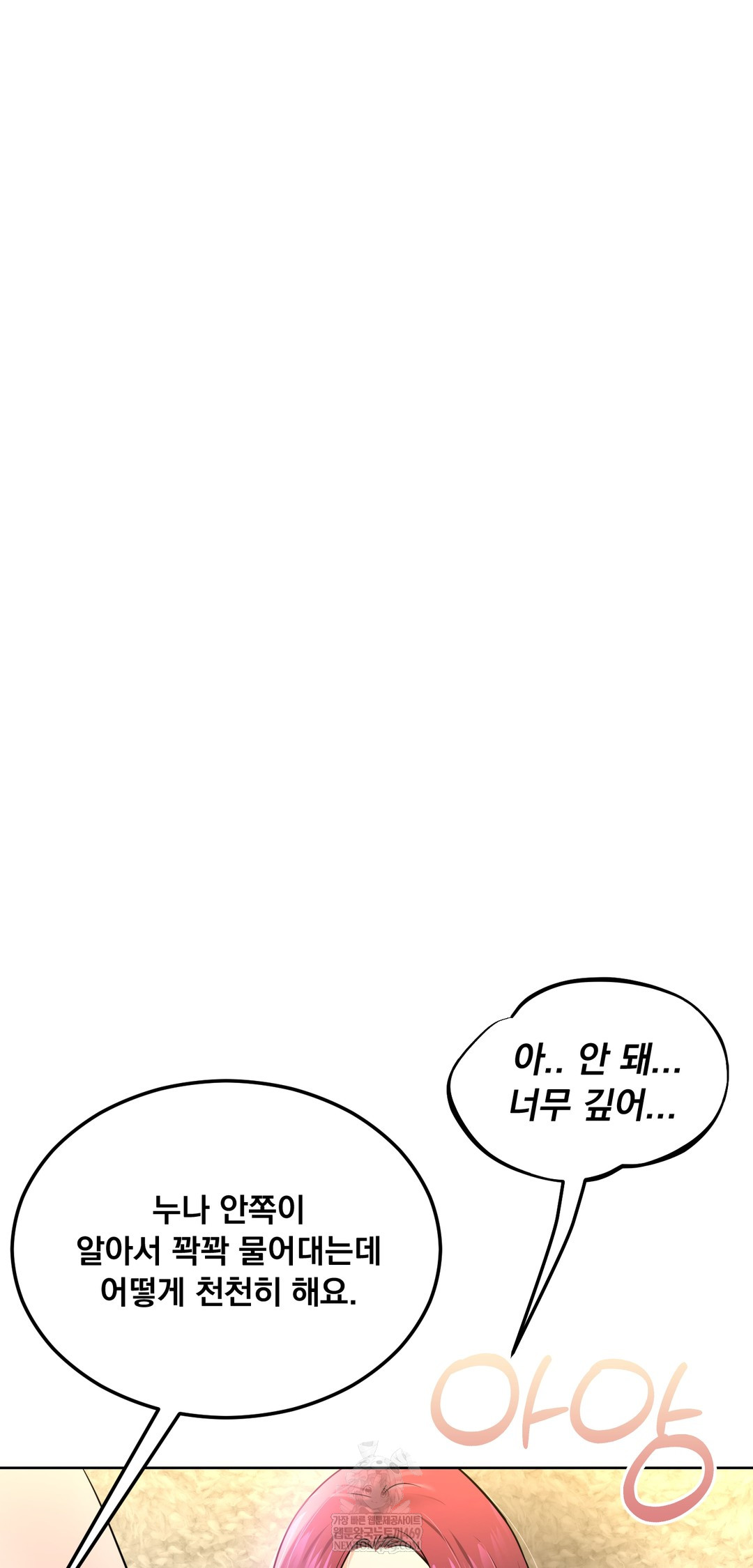 Drunken Maniac Raw - Chapter 97 [photo 18] - MangaPorn