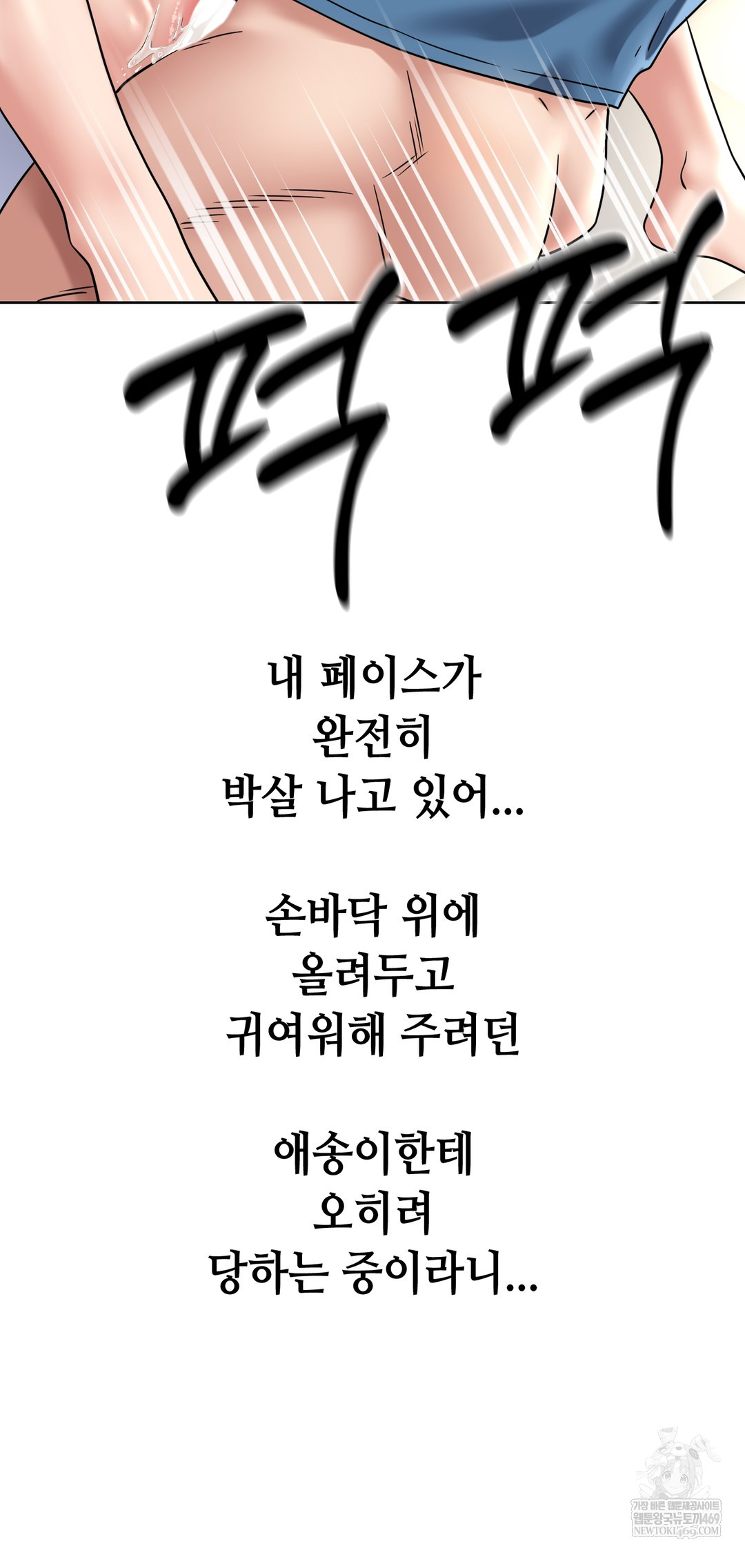 Drunken Maniac Raw - Chapter 97 [photo 2] - MangaPorn