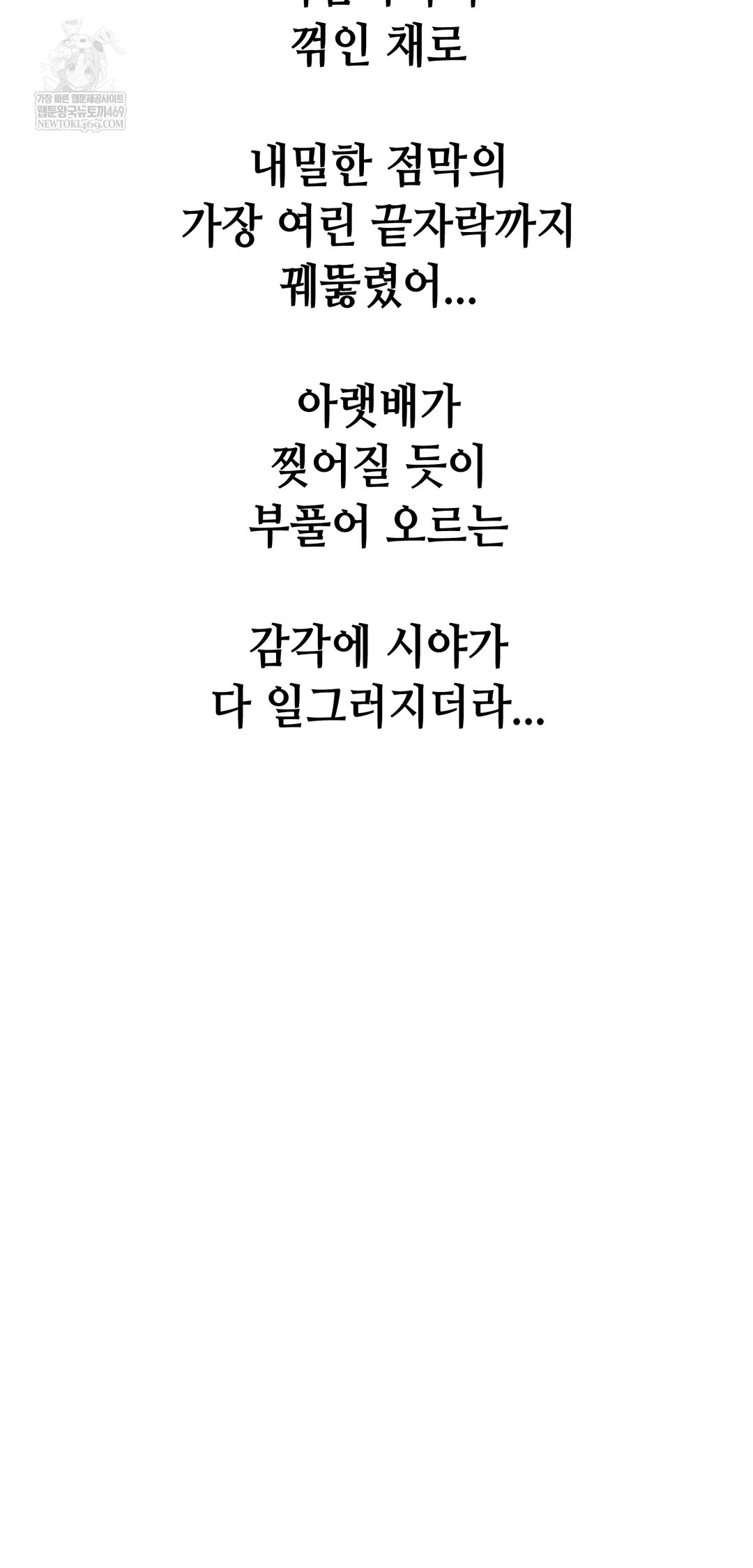 Drunken Maniac Raw - Chapter 97 [photo 20] - MangaPorn