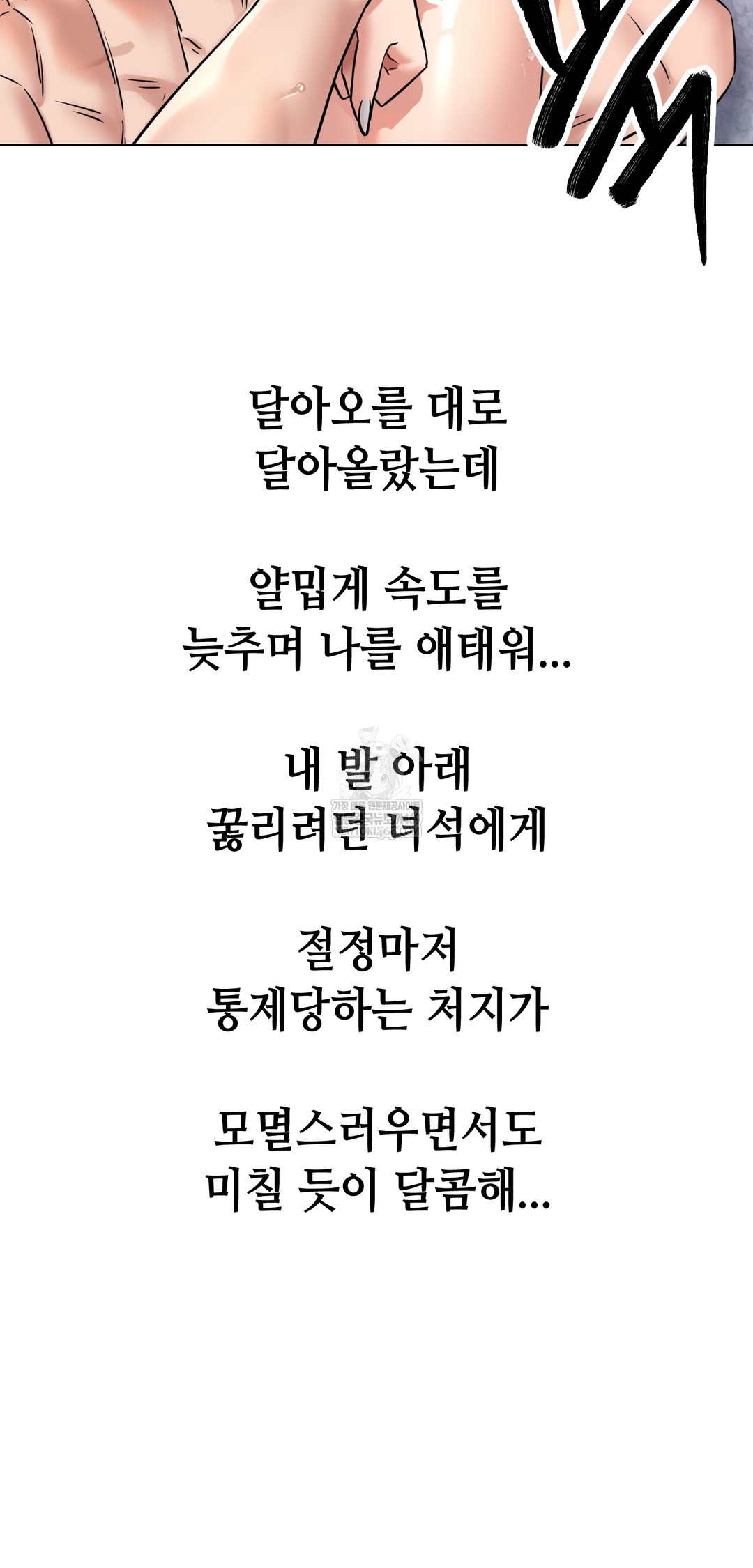 Drunken Maniac Raw - Chapter 97 [photo 22] - MangaPorn