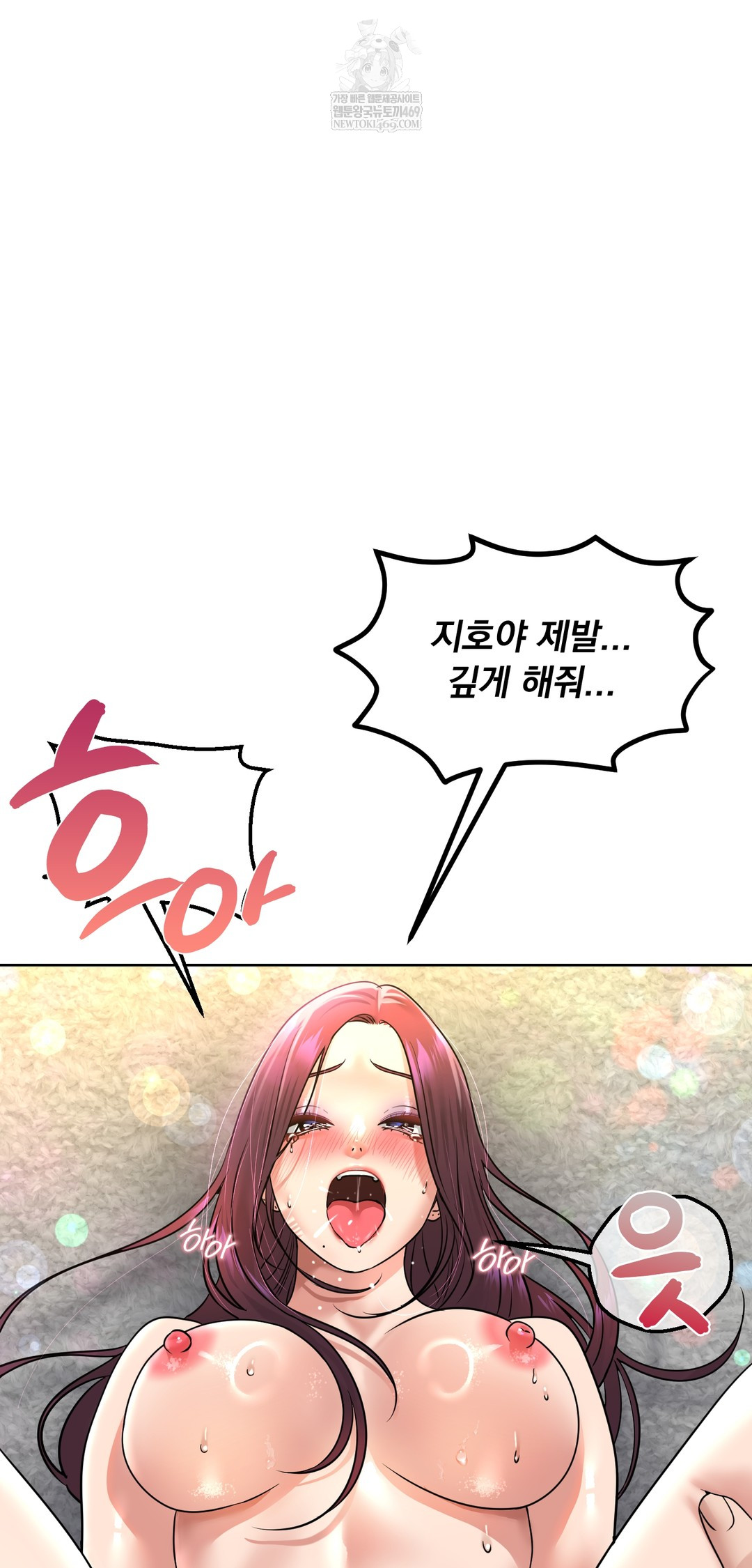 Drunken Maniac Raw - Chapter 97 [photo 23] - MangaPorn