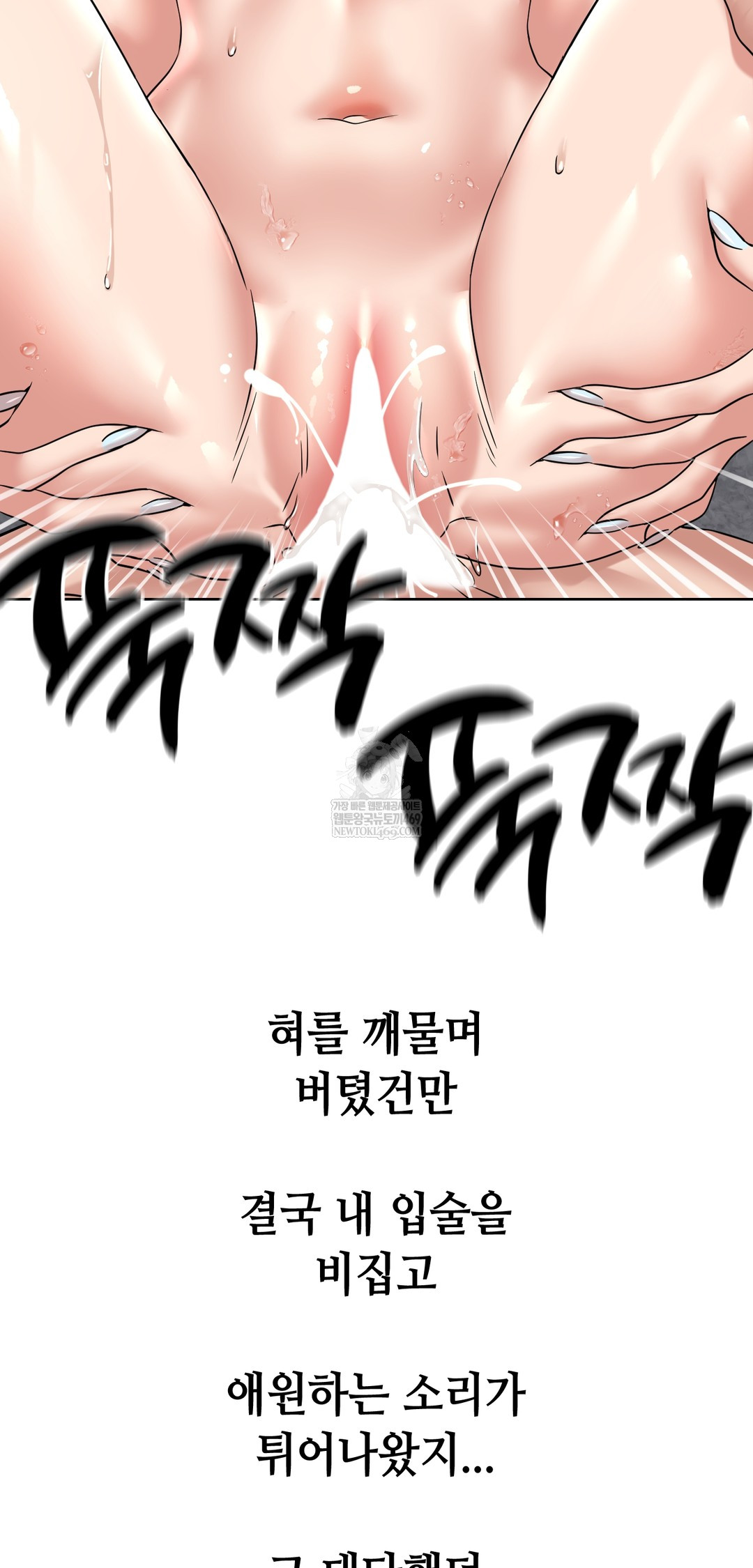 Drunken Maniac Raw - Chapter 97 [photo 24] - MangaPorn