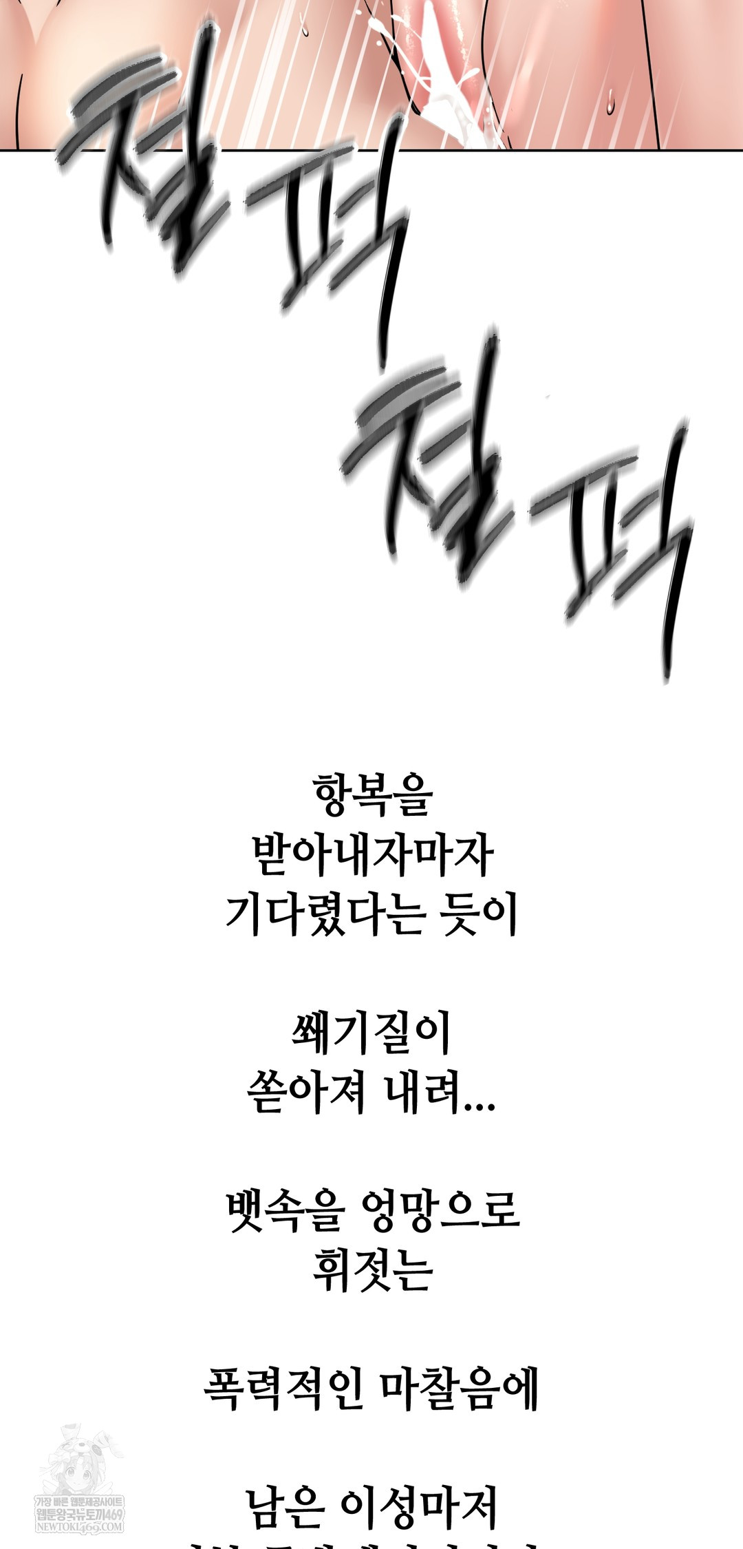 Drunken Maniac Raw - Chapter 97 [photo 27] - MangaPorn