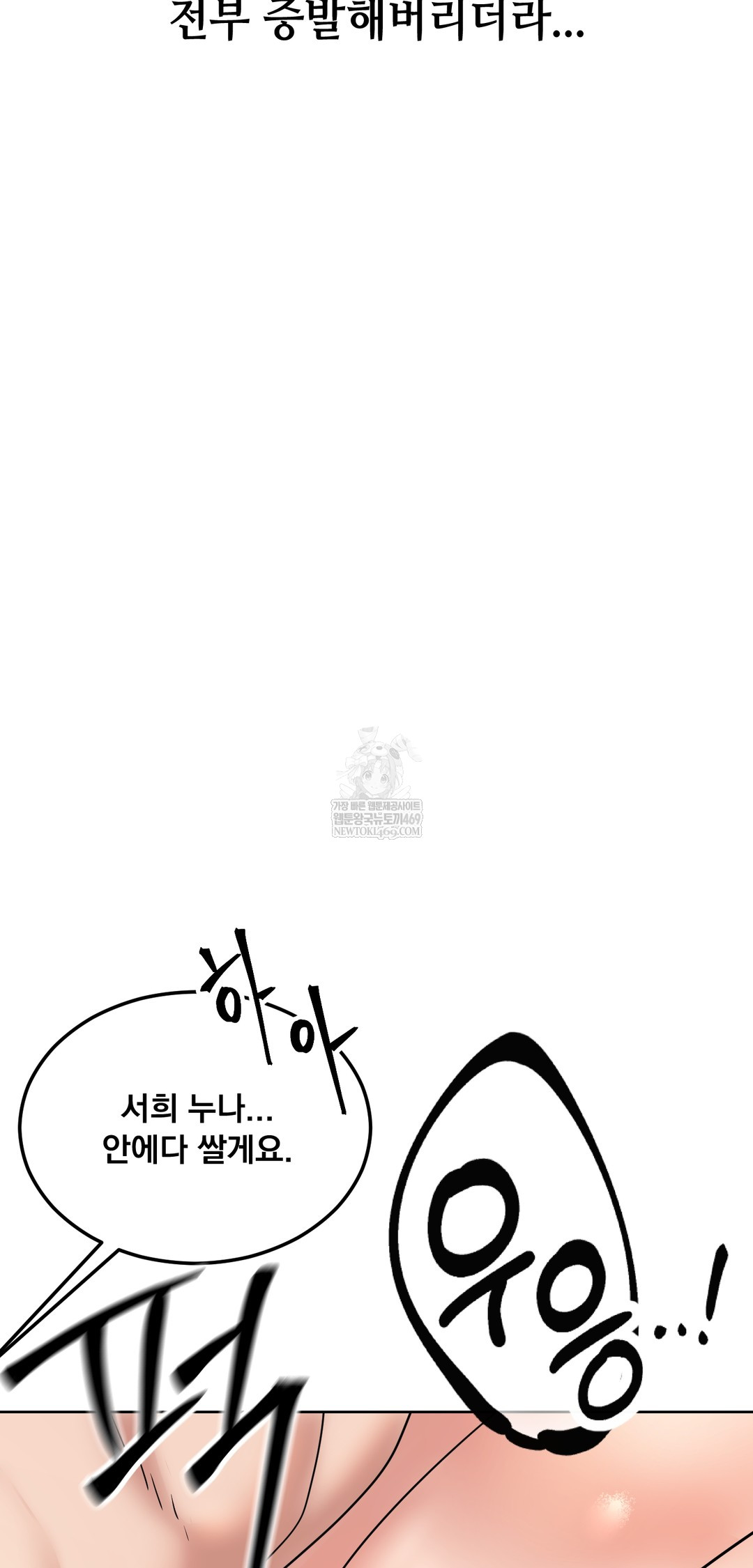 Drunken Maniac Raw - Chapter 97 [photo 28] - MangaPorn